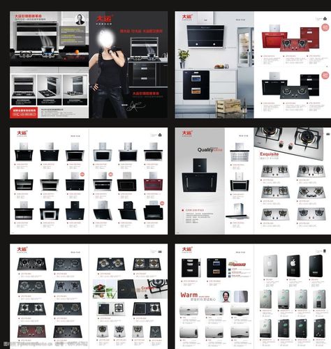 产品小手册 家电 产品手册 红黑色系 烟机 灶具 消毒柜 设计 广告设计