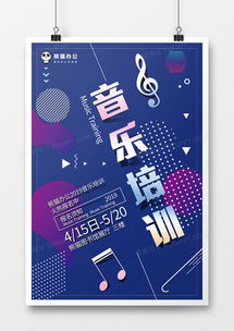 音乐广告设计模板下载 精品音乐广告设计大全 熊猫办公
